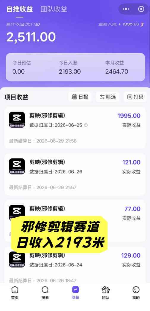 【精】AI+短视频多赛道拉新实战营：豆包+醒图+剪映+红果漫剧+番茄小说，从账号起步到转化，一条作品收益1000+创业吧,副业网,副业项目,网创项目,创业项目,赚钱平台,免费项目分享,手机搬砖,无货源电商,抖音工具箱,搬砖项目,网络赚钱,AI短剧,AI动漫制作创业吧