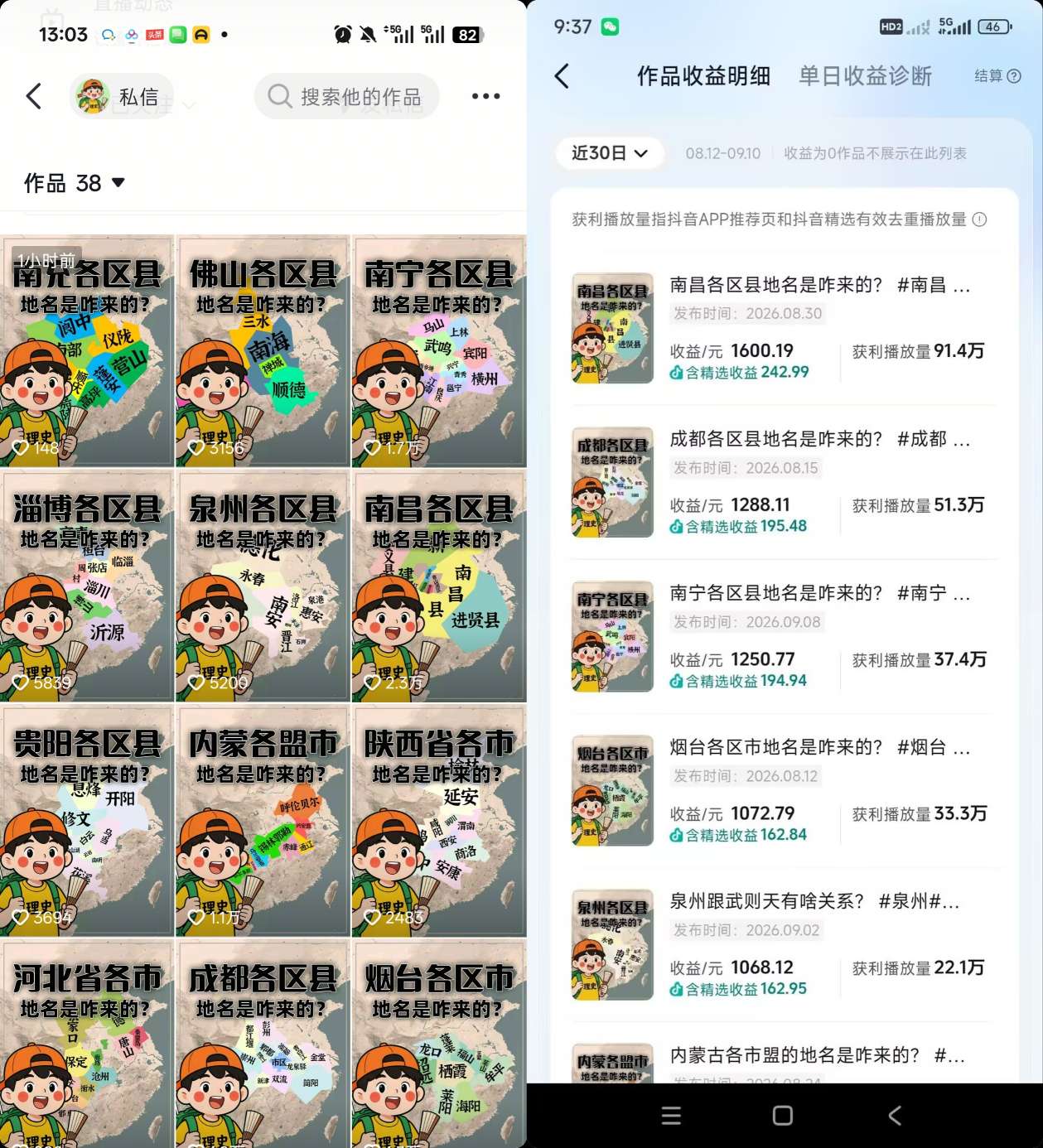 抖音3.2W粉博主理史游记AI历史游记短视频教学，热门赛道条条爆赞，单条独家精选收益1k+创业吧,副业网,副业项目,网创项目,创业项目,赚钱平台,免费项目分享,手机搬砖,无货源电商,抖音工具箱,搬砖项目,网络赚钱,AI短剧,AI动漫制作创业吧